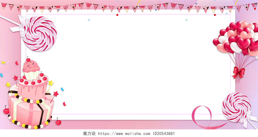 粉色少女生日快乐彩带气球蛋糕海报背景插画生日祝福背景生日背景